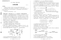 山东省枣庄市2023届高三下学期3月二模考试  生物