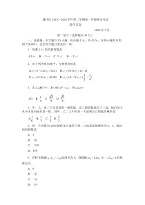 北京市通州区20192020学年高一下学期期末考试数学试题含答案