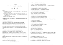 河南省天一大联考2023届高一上学期期中生物试题