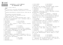 吉林省长春外国语学校2023-2024学年高一上学期11月期中考试+历史+含答案