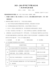 湖北省沙市中学2024-2025学年高三上学期7月化学试卷Word版含答案