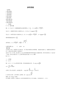 河南省开封市2020-2021学年高二下学期期末统一检测物理试题 答案