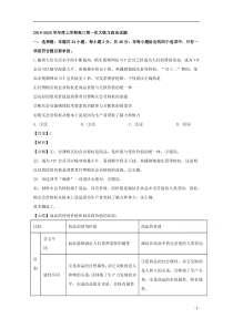 【精准解析】河南省三门峡市2020届高三第一次大练习政治试题