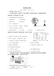 安徽省滁州市明光县明光中学2020-2021学年高二上学期开学考试地理试卷含答案