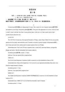 吉林省吉林市第二中学2020-2021学年高一上学期9月月考英语试卷含答案