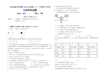 黑龙江省大庆实验中学实验二部2020-2021学年高二下学期4月月考试题 生物