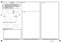 黑龙江省哈尔滨市师大附中2024-2025学年度高一上学期10月阶段性考试数学试卷 答题卡