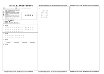 江苏省扬州中学2020-2021学年高一下学期期中考试 数学 答题卡