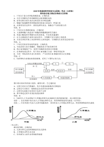 《历年高考生物真题试卷》2008年天津高考生物试题及答案