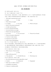 浙江大学附属中学2022-2023学年高二下学期期中考试英语试卷