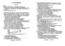 山东省德州、滨州市2022-2023学年高三下学期一模生物试题