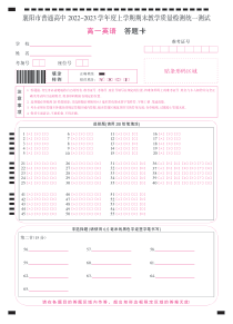 湖北省襄阳市普通高中2022-2023学年高一上学期期末教学质量检测英语试题答题卡