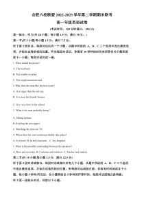 安徽省合肥六校联盟2022-2023学年高一下学期期末联考英语试题  含解析