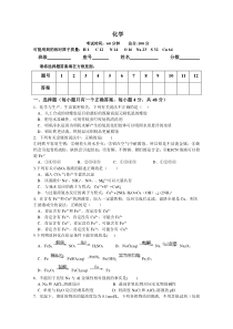 江西省赣州市石城县石城中学2021届高三上学期第一次周考化学（B卷）试卷含答案