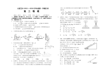 山西省太原市第五中学2022届高三上学期9月月考试题 物理