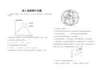 河北省衡水市武邑武罗学校2021届高三上学期期中考试地理试题含答案