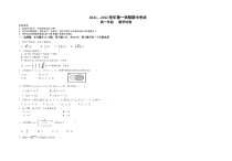 甘肃省兰州市教育局第四片区2021-2022学年高一上学期期中考试数学试题含答案