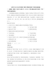 山西省太原五中2020届高三6月份月考（二）文科综合地理试题 【精准解析】