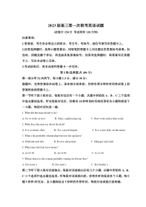 江西省新八校2023届高三上学期第一次联考英语试卷（不含音频） 含答案