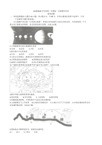 江苏省盐城市20192020学年高一下学期期末考试地理试题含答案