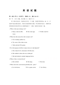 四川省遂宁市大英县大英中学2019-2020学年高一下学期开学考试英语试卷含答案