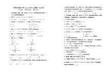 河南省实验中学2023-2024学年高一上学期10月月考试题+数学+PDF版含答案