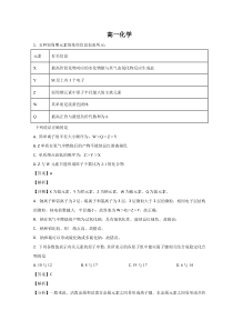 山东省日照市国开中学2021-2022学年高一5月月考化学试题 word版含解析