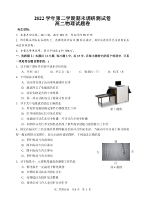 浙江省湖州市2022-2023学年高二下学期期末考试物理试题