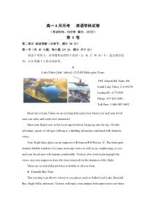 河北省唐山市第十一中学2020-2021学年高一下学期6月月考英语试卷含答案