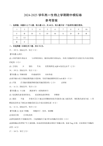 （天津专用，第1~5章）（参考答案）（天津专用）