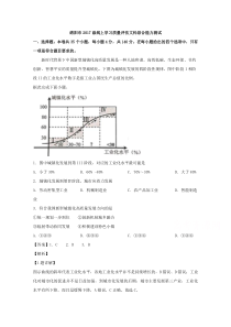 【精准解析】四川省绵阳市2020届高三4月线上学习质量评估文综地理试题