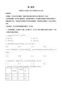 山东省潍坊市2022-2023学年高二下学期期中数学试题  