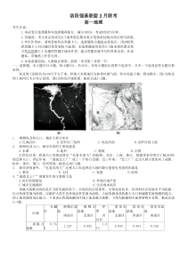 河南省洛阳市强基联盟2022-2023学年高一下学期3月联考试题 地理 含答案