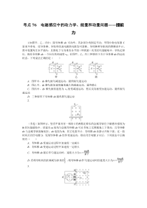 考点76