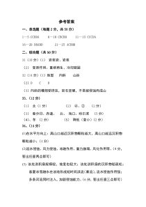 湖南省株洲市炎陵县2024-2025学年高二上学期10月月考地理试题 Word版含答案