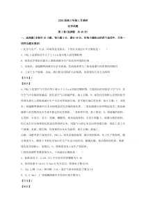 安徽省肥东县高级中学2020届高三1月调研考试化学试题【精准解析】