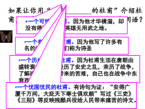 《蜀相》课件35张