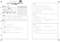 连江五中2020-2021学年第二学期第一次月考（高二生物答案卡）-答题卡