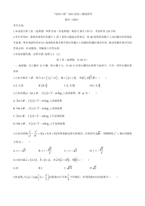 安徽省“皖南八校”2021届高三摸底联考试卷数学理试题含答案