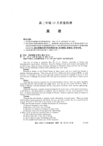 河南省豫北名校2020-2021学年高二上学期10月质量检测英语试题（图片版）