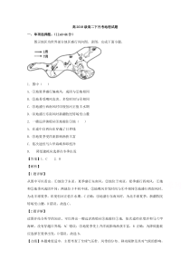 四川省仁寿第一中学北校区2019-2020学年高二6月月考地理试题 【精准解析】