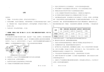 甘肃省张掖市某重点校2023-2024学年高三上学期开学检测生物试题