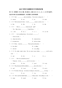 《四川中考真题英语》2015年四川省绵阳市中考英语试卷（学生版）  