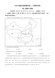 湖北省孝感市2022-2023学年高二上学期1月期末考试地理试题（A卷）  