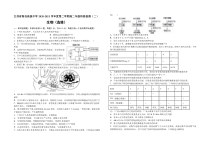 江苏省海安高级中学2020-2021学年高二上学期高中合格性考试生物试题（选修） 含答案