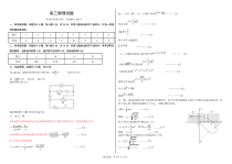 山东省济南大学城实验高中2022届高三上学期12月月考（阶段性调研3）物理试题答案