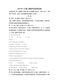 【精准解析】陕西省渭南韩城市2019届高三3月调研考试英语试题