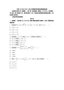 天津市第一中学2020-2021学年高二下学期期末考试数学试卷 PDF版含答案