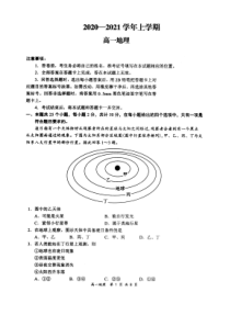 河南省八市重点高中2020-2021学年高一上学期期末考试地理试题