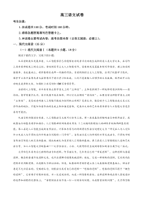 吉林省名校联盟2024-2025学年高三上学期9月联考语文试题 Word版含解析